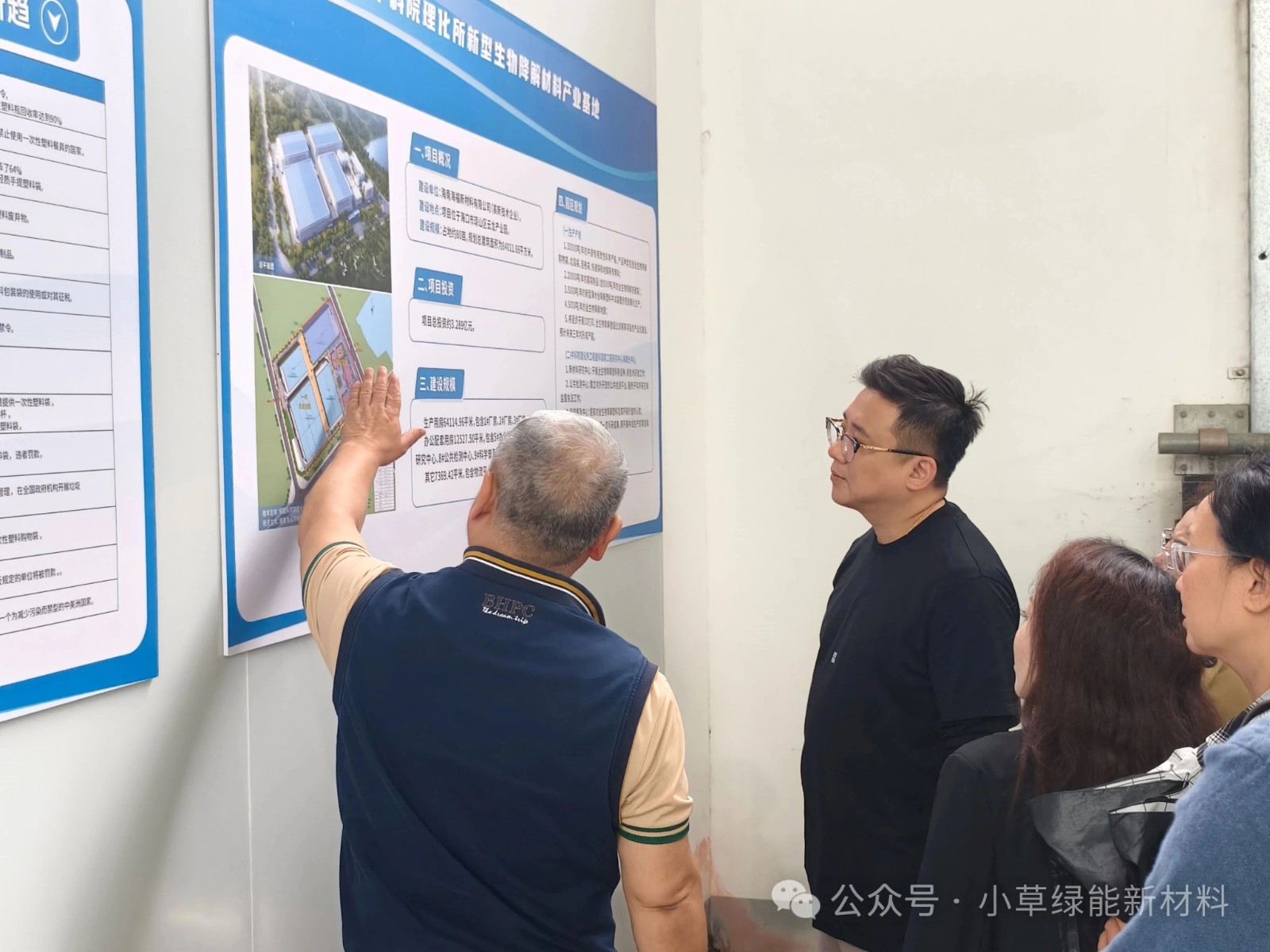 深化协同聚合力 规范发展启新程 | 小草绿能总部赴海南区域公司调研座谈