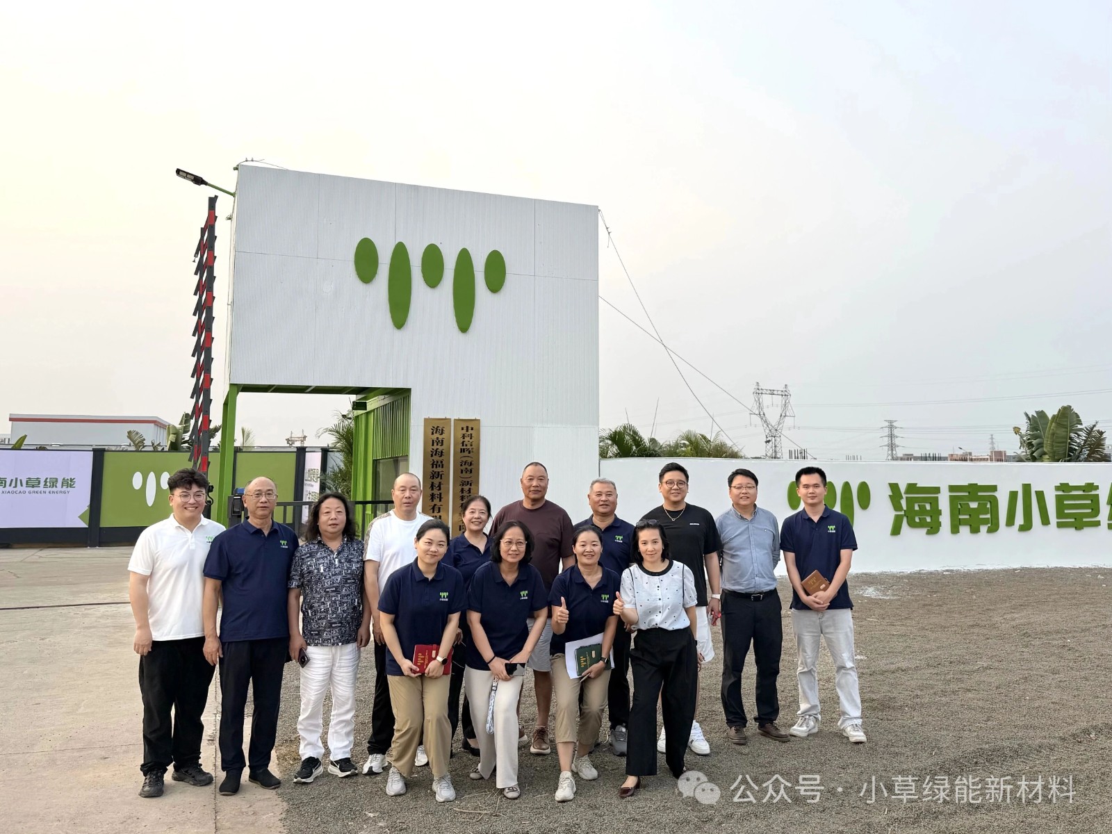 赋能深耕&middot;筑梦海南｜小草绿能总部领导视察海南小草生产基地，擘画高质量发展新蓝图