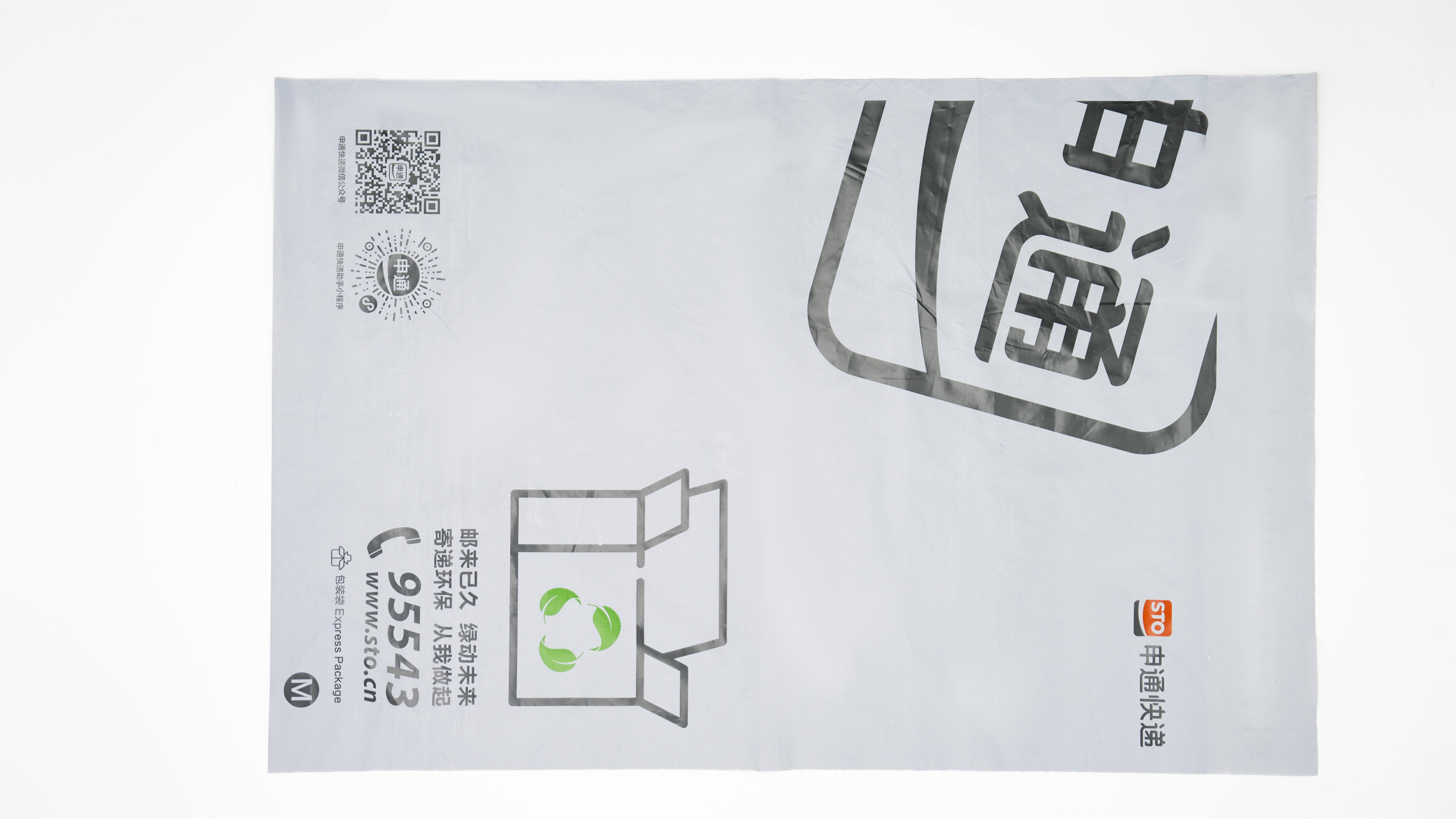 全降解快递袋 40x550x0.05