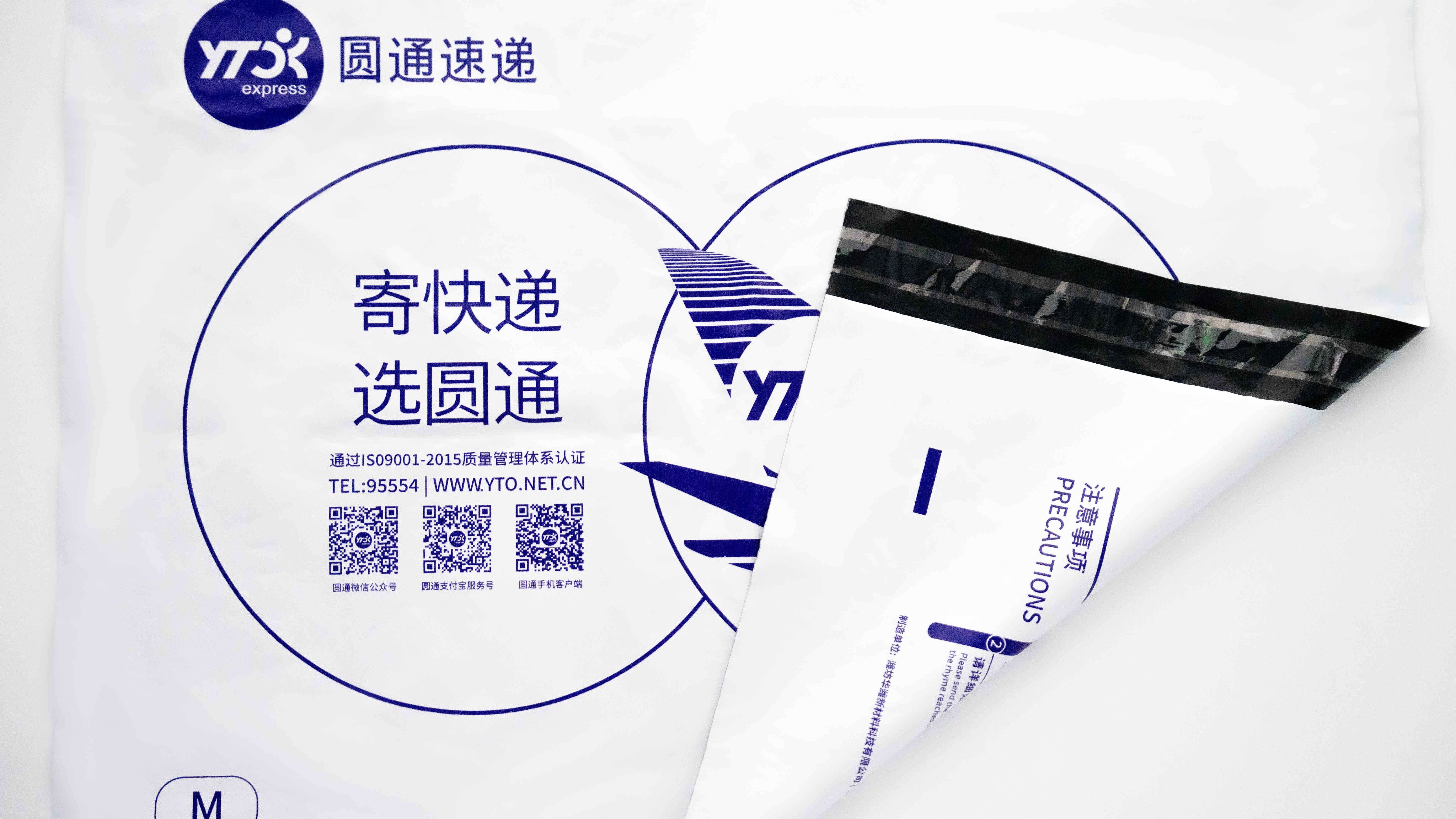 全降解快递袋 40x400x0.05