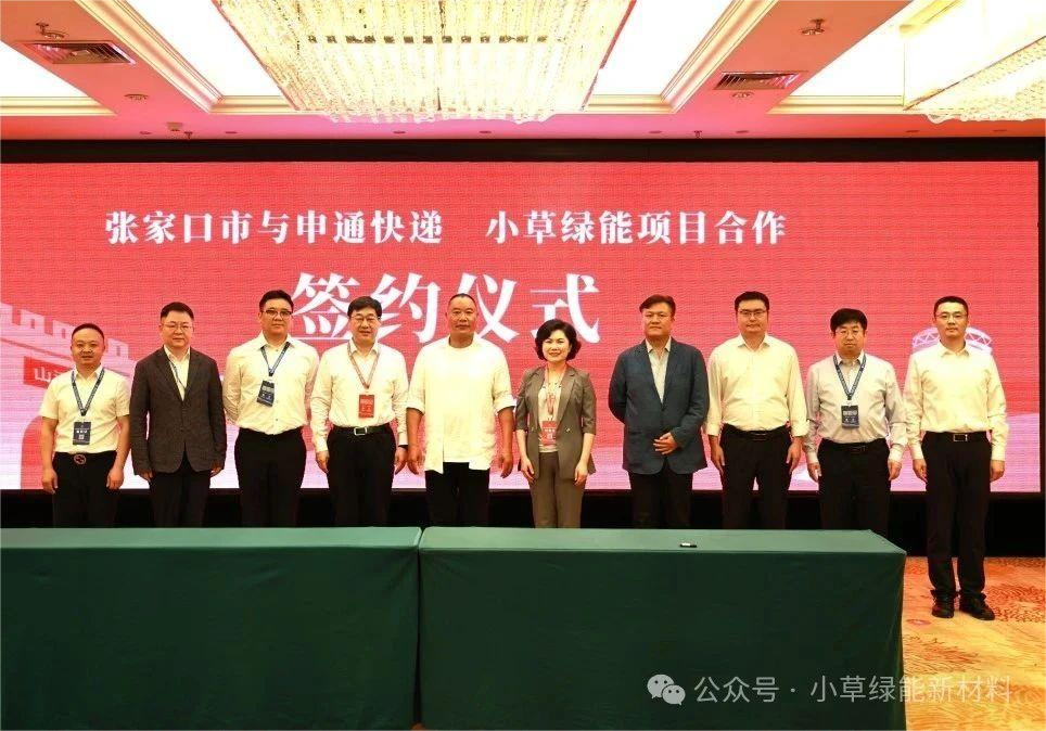 小草绿能携手张家口，共筑无塑城市梦