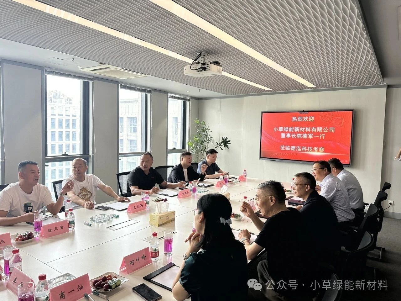 小草绿能董事长陈德军一行考察杭州德泓科技，共探可降解材料合作新机遇