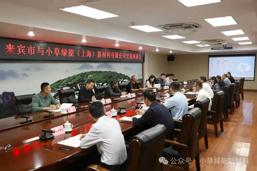 绿能耕壤，丹“桂”飘香｜小草“绿”动来宾，启程互惠共赢新篇章