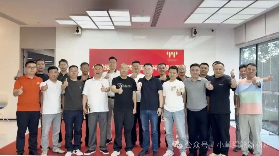 小草绿能第三次全国省总大会顺利召开：以白色污染治理为笔，绘就绿色产业新纪元画卷