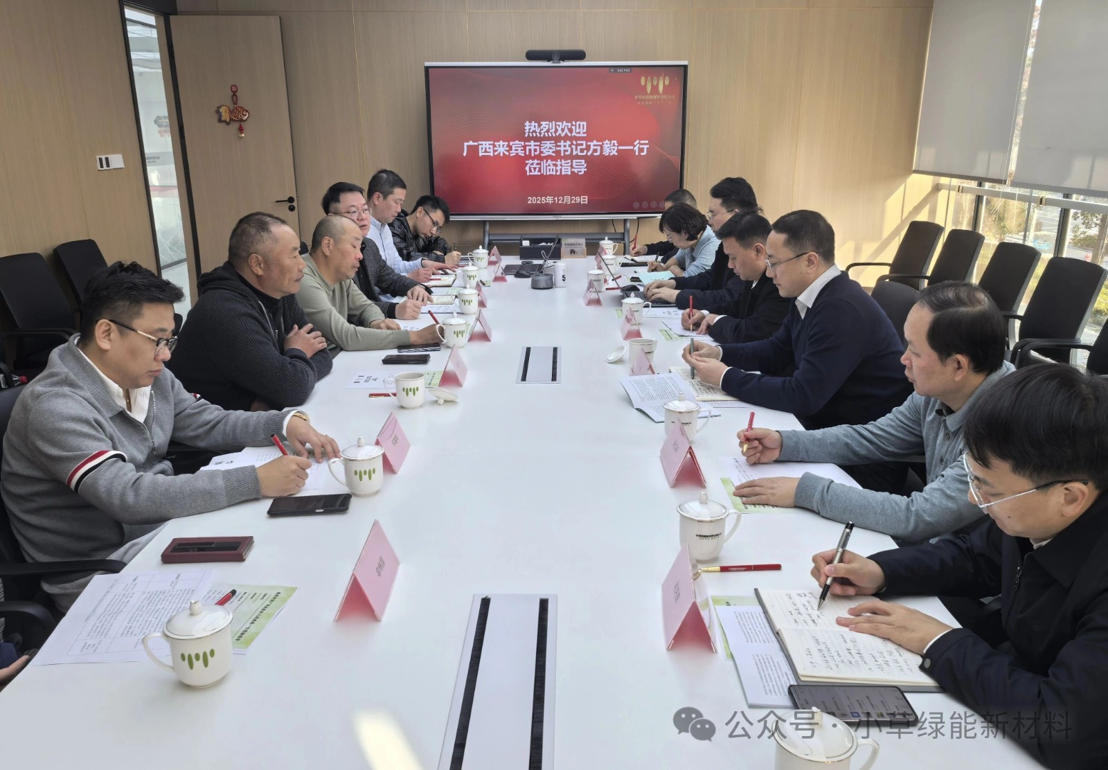 政企同心，共筑绿色发展新蓝图！来宾市委书记方毅一行莅临小草绿能考察指导